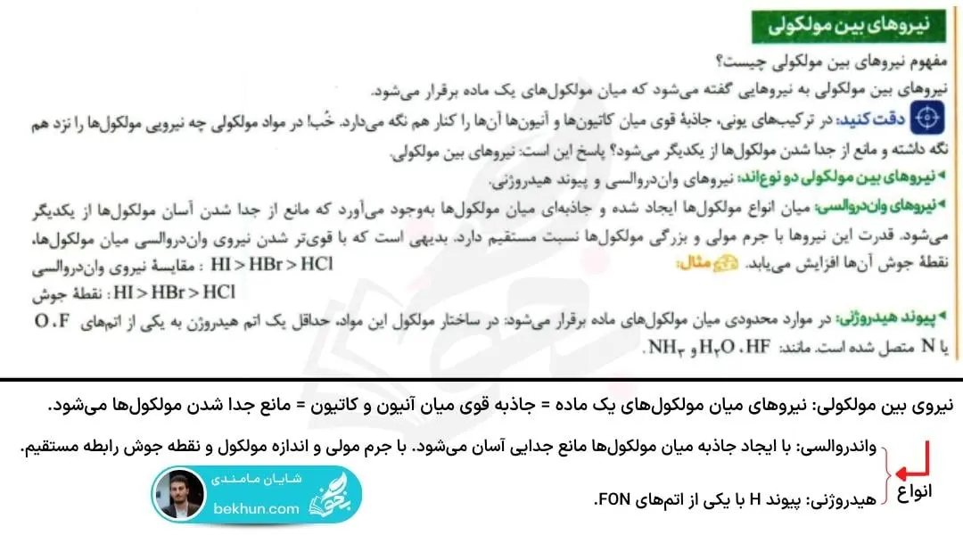 بهترین روش خلاصه نویسی برای کنکور 12 نحوه خلاصه نویسی شیمی