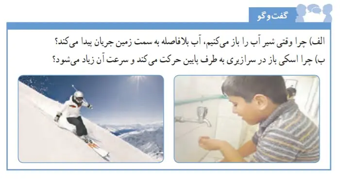 جواب گفتگو صفحه 48 علوم ششم