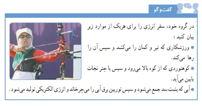 جواب گفتگو صفحه 71 علوم ششم