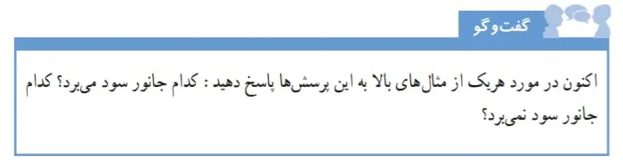 جواب گفتگو صفحه 89 علوم ششم