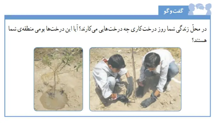 جواب گفتگو صفحه 92 علوم ششم