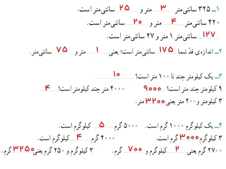 جواب فعالیت صفحه صفحه ۳۹ ریاضی سوم دبستان