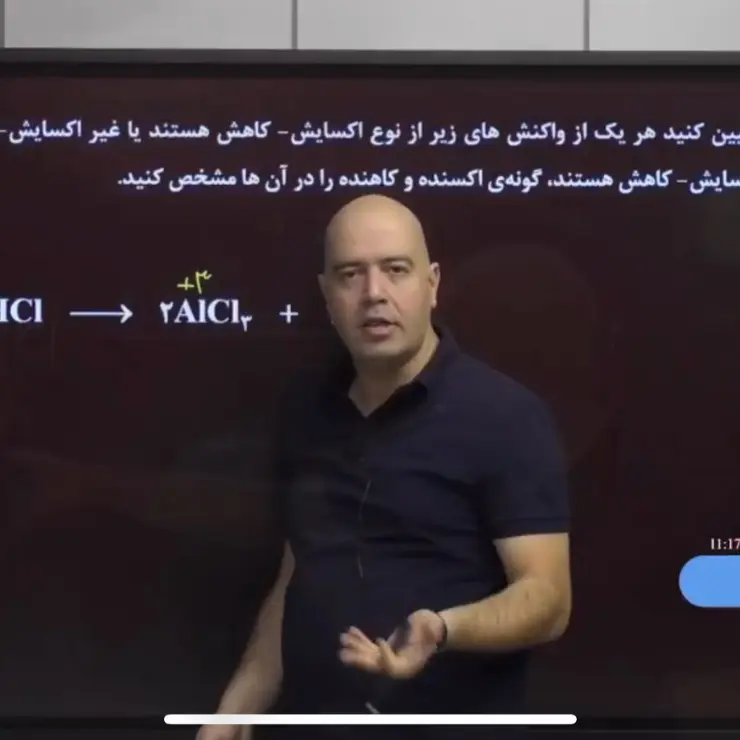 صفر تا صد تحلیل تدریس شیمی رضا بابایی 16 کلاس شیمی دکتر بابایی