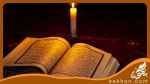 آموزش درس دوم عربی هشتم