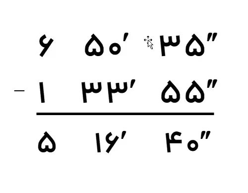 تفریق اعداد مرکب زمانی-ریاضی پنجم دبستان فصل اول