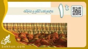 آموزش فصل اول ریاضی دهم
