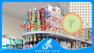 آموزش فصل دوم علوم سوم