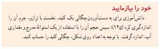 پاسخ صفحه 10 علوم هفتم