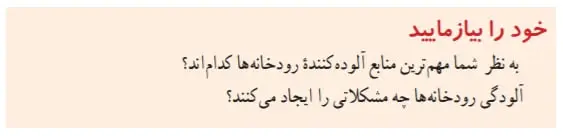 پاسخ صفحه 51 علوم هفتم
