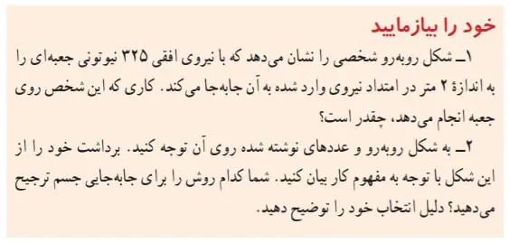 پاسخ صفحه 66 علوم هفتم