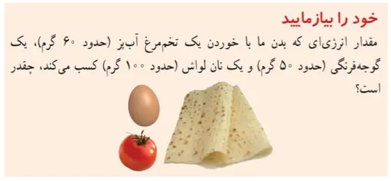 پاسخ صفحه 71 علوم هفتم