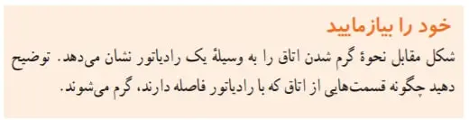 پاسخ صفحه 89 علوم هفتم