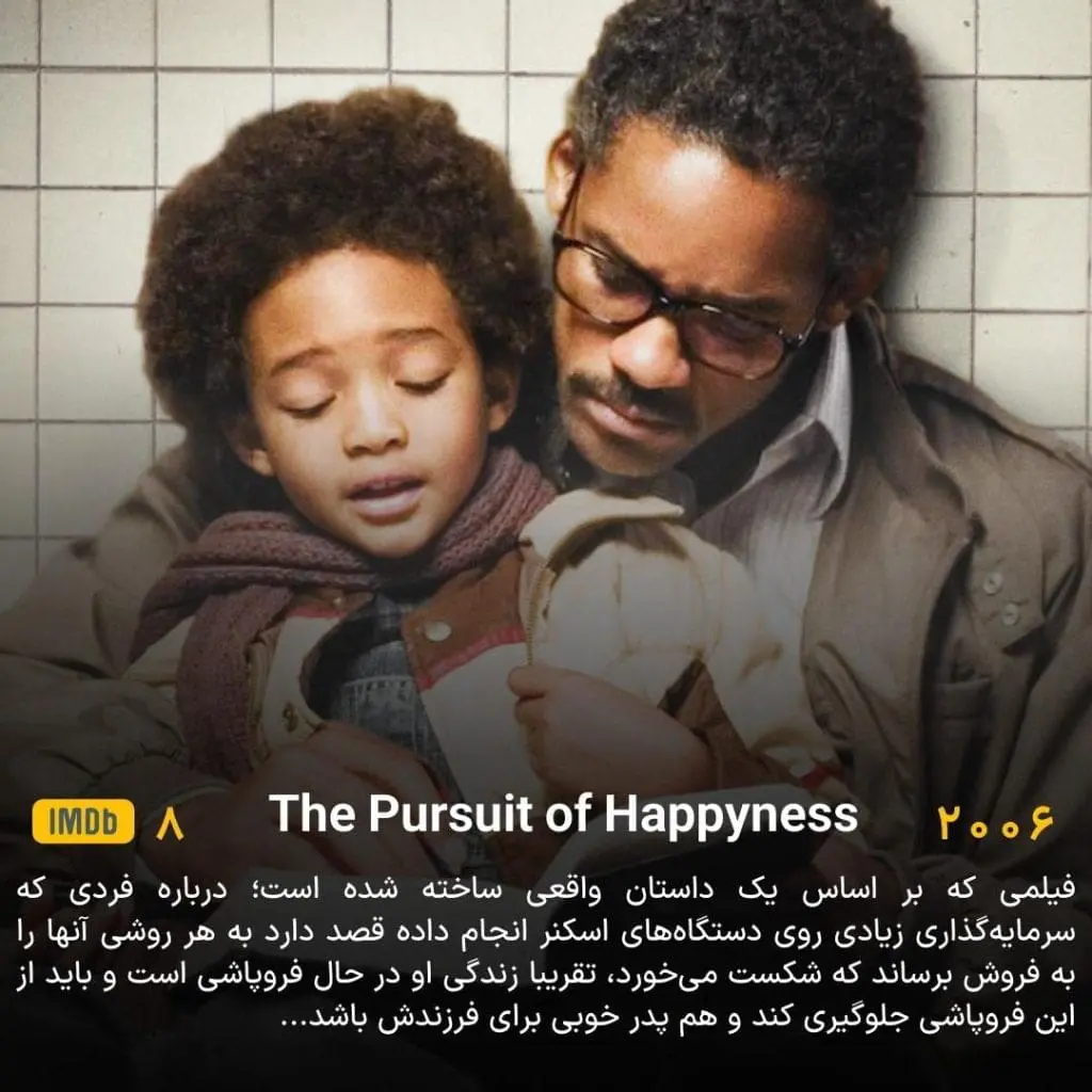 بهترین فیلمهای سینمایی انگیزشی سال کنکور 10 فیلم سینمایی انگیزشی کنکور