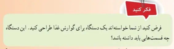 جواب صفحه 110علوم هفتم