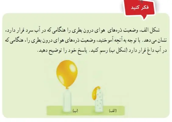 جواب صفحه 24علوم هفتم
