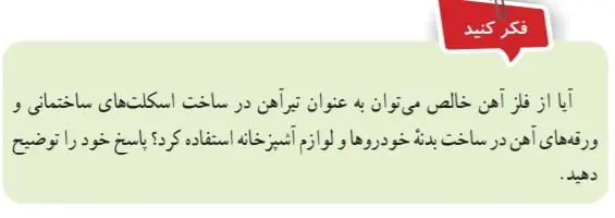 جواب صفحه39علوم هفتم