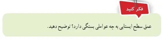 جواب صفحه 58علوم هفتم