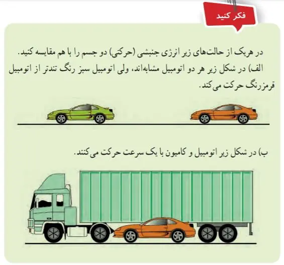 جواب صفحه 67علوم هفتم