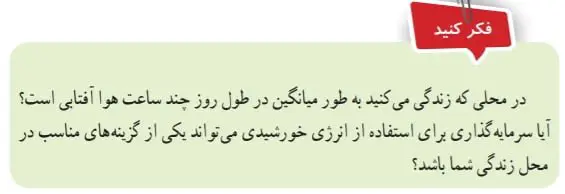 جواب صفحه 78علوم هفتم