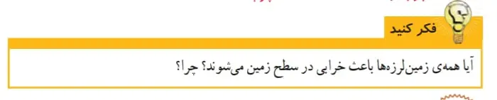 جواب فکرکنید صفحه 34 علوم ششم