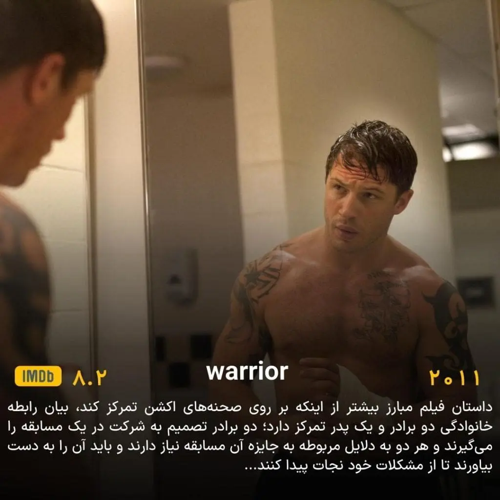 بهترین فیلمهای سینمایی انگیزشی سال کنکور 9 فیلم انگیزشی کنکور خارجی