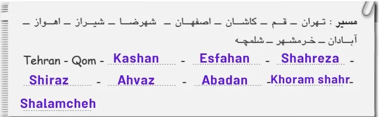 جواب کتاب کار زبان هشتم | درس اول