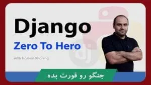 فریم ورک جنگجو چیست