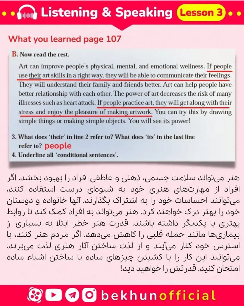 جواب لیسنینگ زبان یازدهم