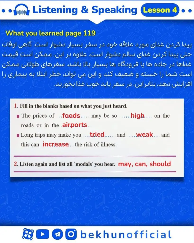 زبان دهم درس چهارم what you learned متن