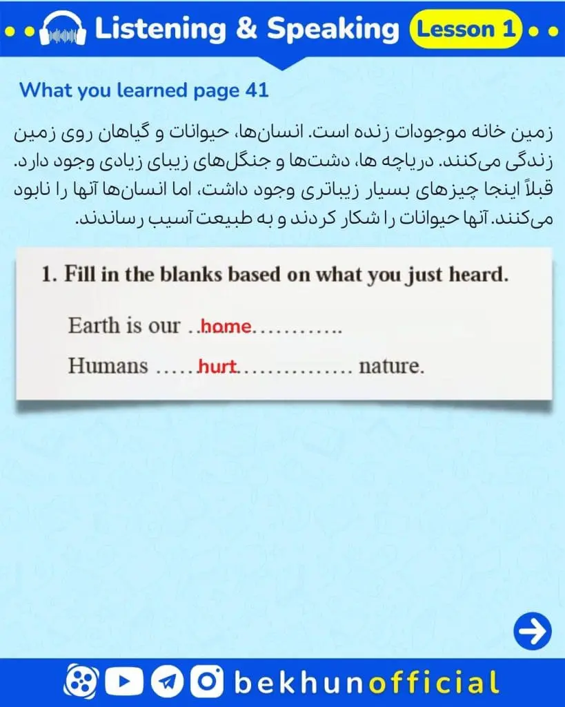 لیسنینگ زبان دهم درس اول