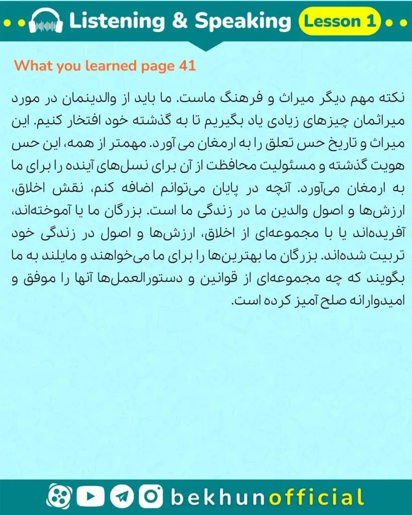 زبان دوازدهم درس اول what ypu learned جواب
