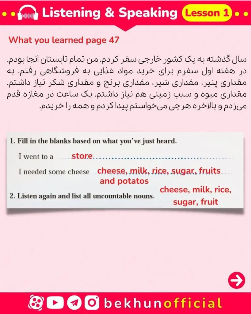 زبان یازدهم what you learned متن