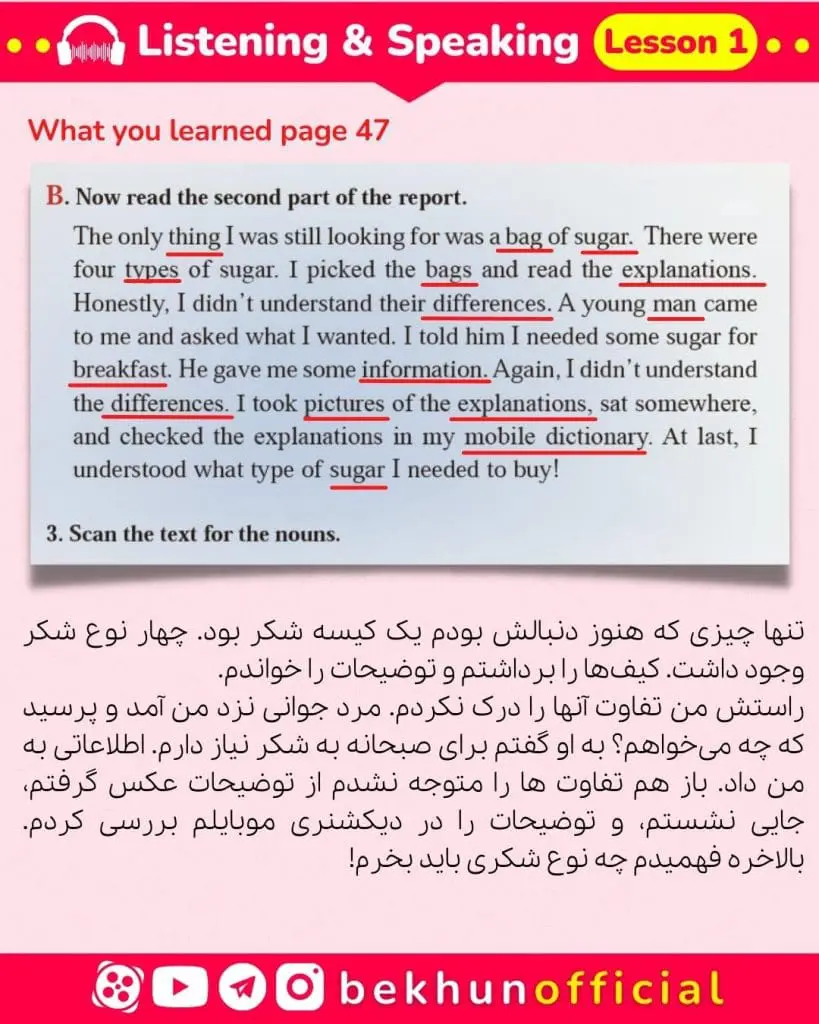 زبان یازدهم درس اول what you learned 