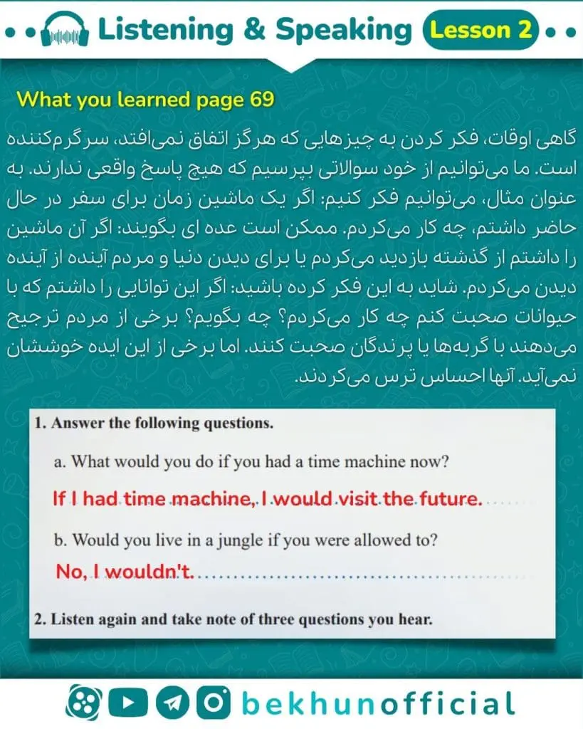 جواب لیسنینگ زبان دوازدهم صفحه 69