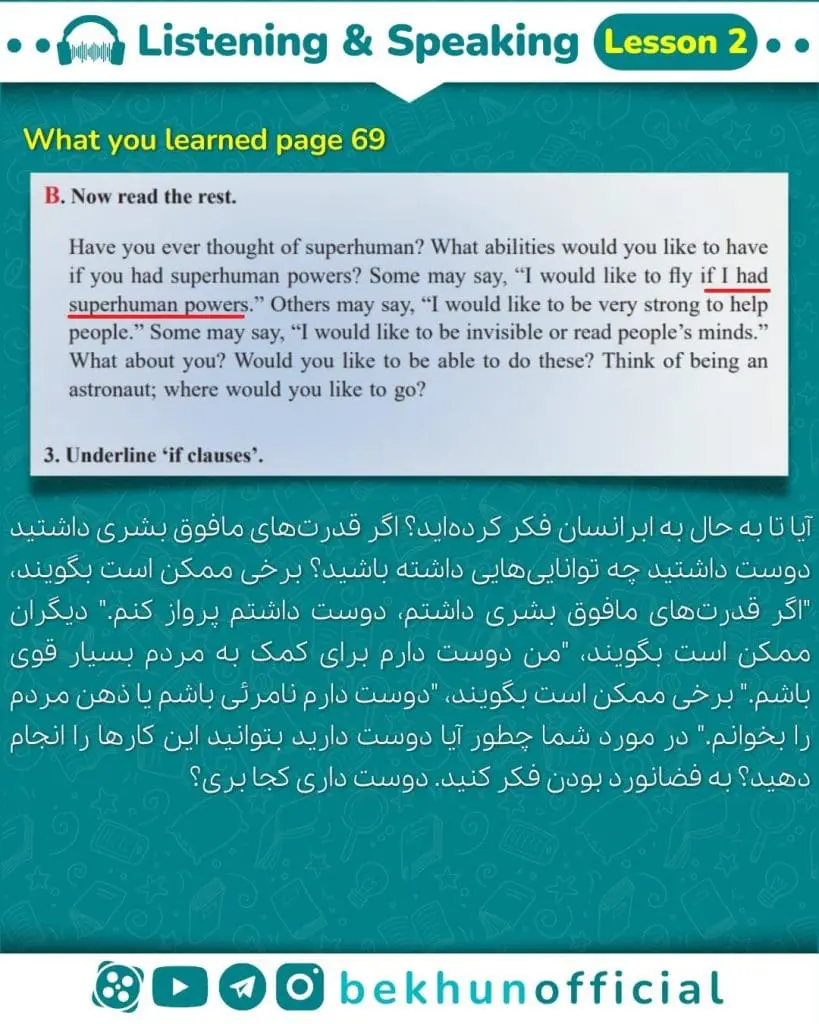 متن فایل صوتی زبان دوازدهم
