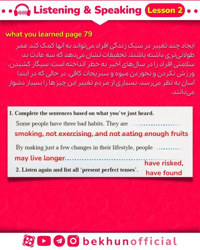 زبان یازدهم درس دوم what you learned جواب