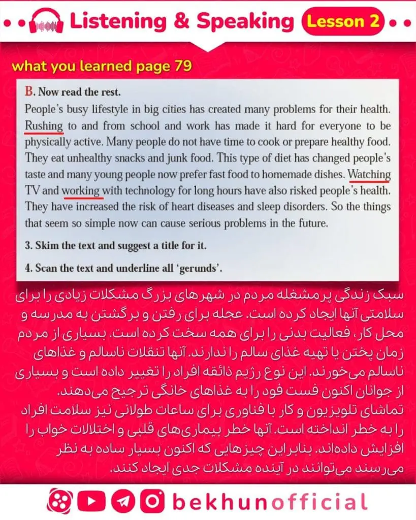 زبان یازدهم درس دوم what you learned متن