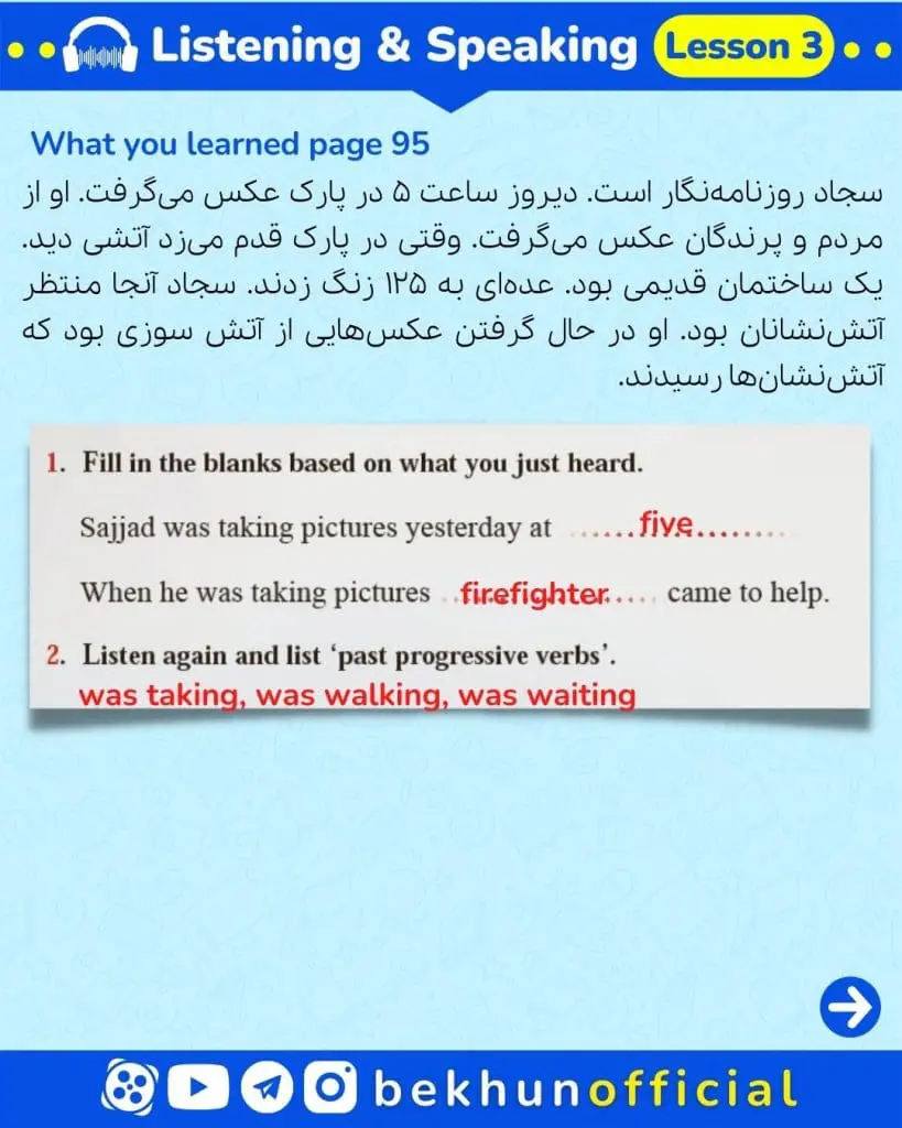 زبان دهم درس سوم what you learned متن