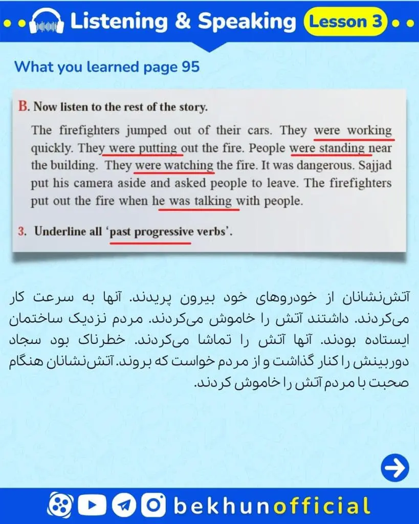 لیسنینگ زبان دهم درس سوم