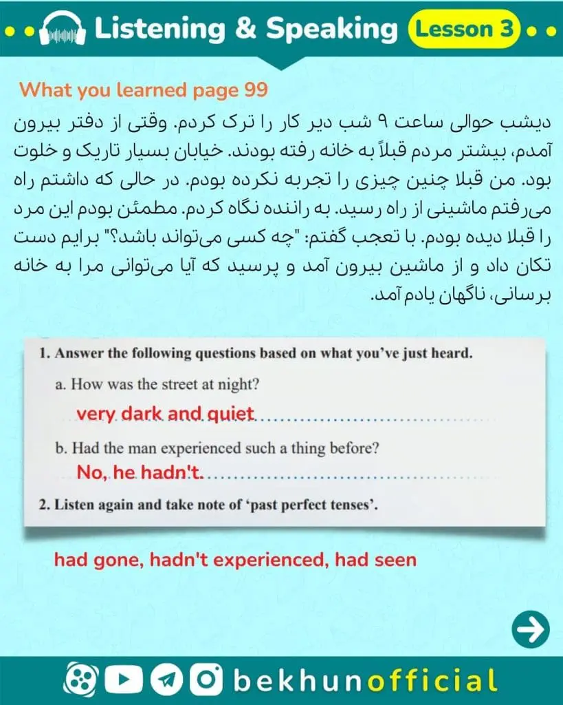 فایل صوتی زبان دوازدهم درس سوم