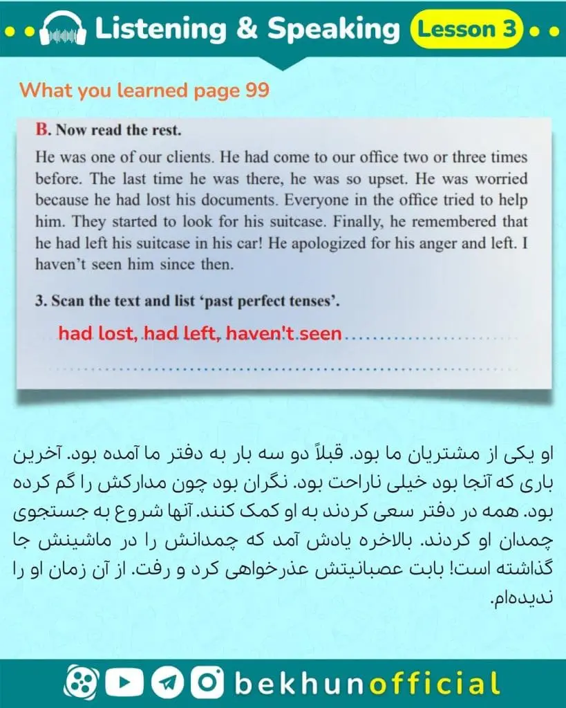 زبان دوازدهم درس سوم what you learned متن