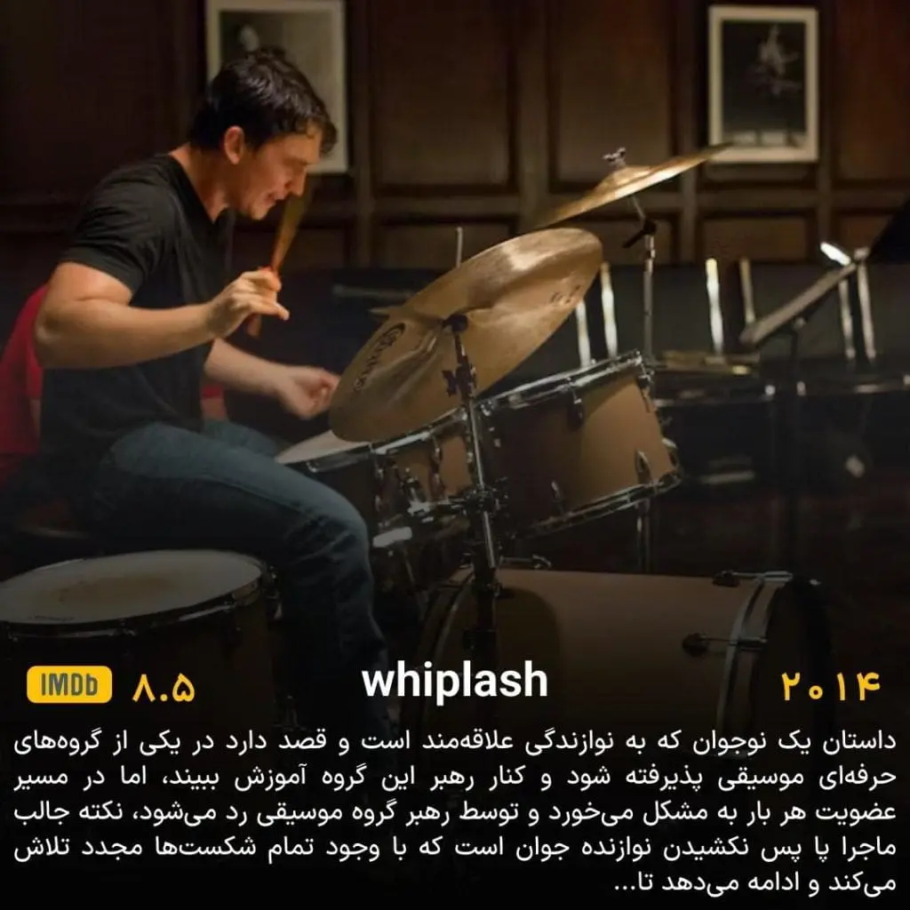 بهترین فیلمهای سینمایی انگیزشی سال کنکور 7 فیلم انگیزشی برای کنکور