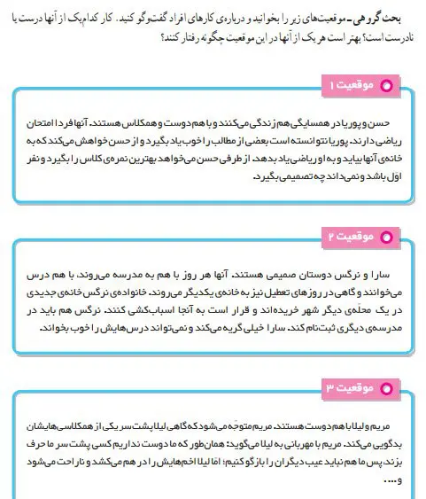 جواب کاربرگه شماره 1 مطالعات اجتماعی ششم ابتدایی