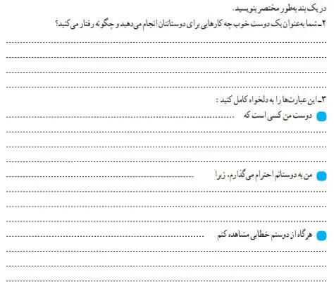 جواب کاربرگه شماره 2 مطالعات اجتماعی ششم ابتدایی