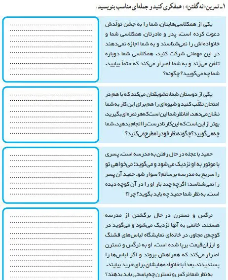 جواب کاربرگه شماره 2 مطالعات اجتماعی ششم ابتدایی