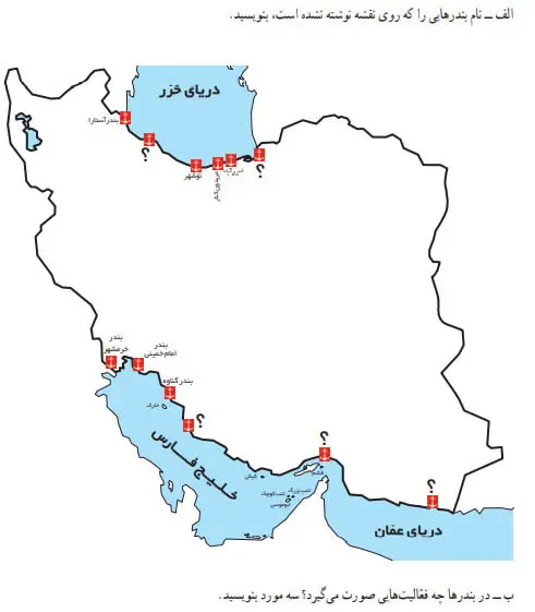 جواب کاربرگه شماره 23 مطالعات اجتماعی ششم ابتدایی