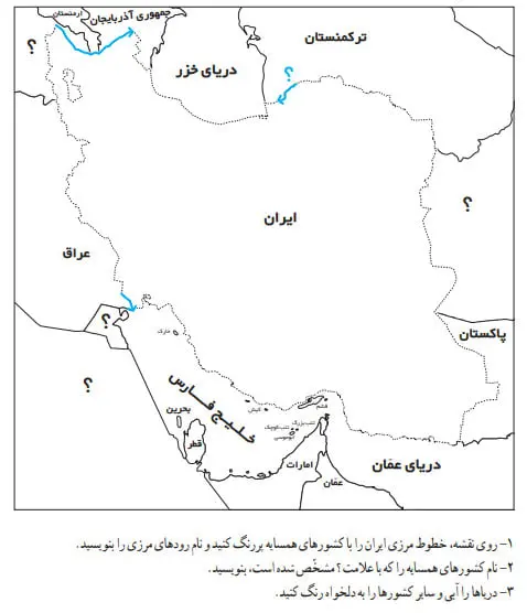 جواب کاربرگه شماره 24 مطالعات اجتماعی ششم ابتدایی