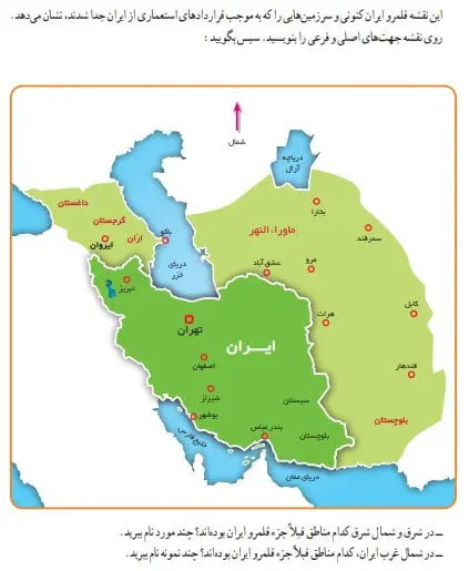 جواب کاربرگه شماره 27 مطالعات اجتماعی ششم ابتدایی
