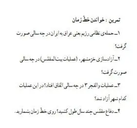 جواب کاربرگه شماره 28 مطالعات اجتماعی ششم ابتدایی
