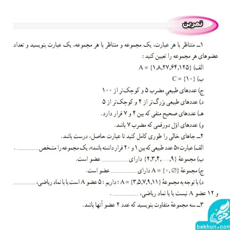 جواب تمرین ریاضی نهم صفحه 5